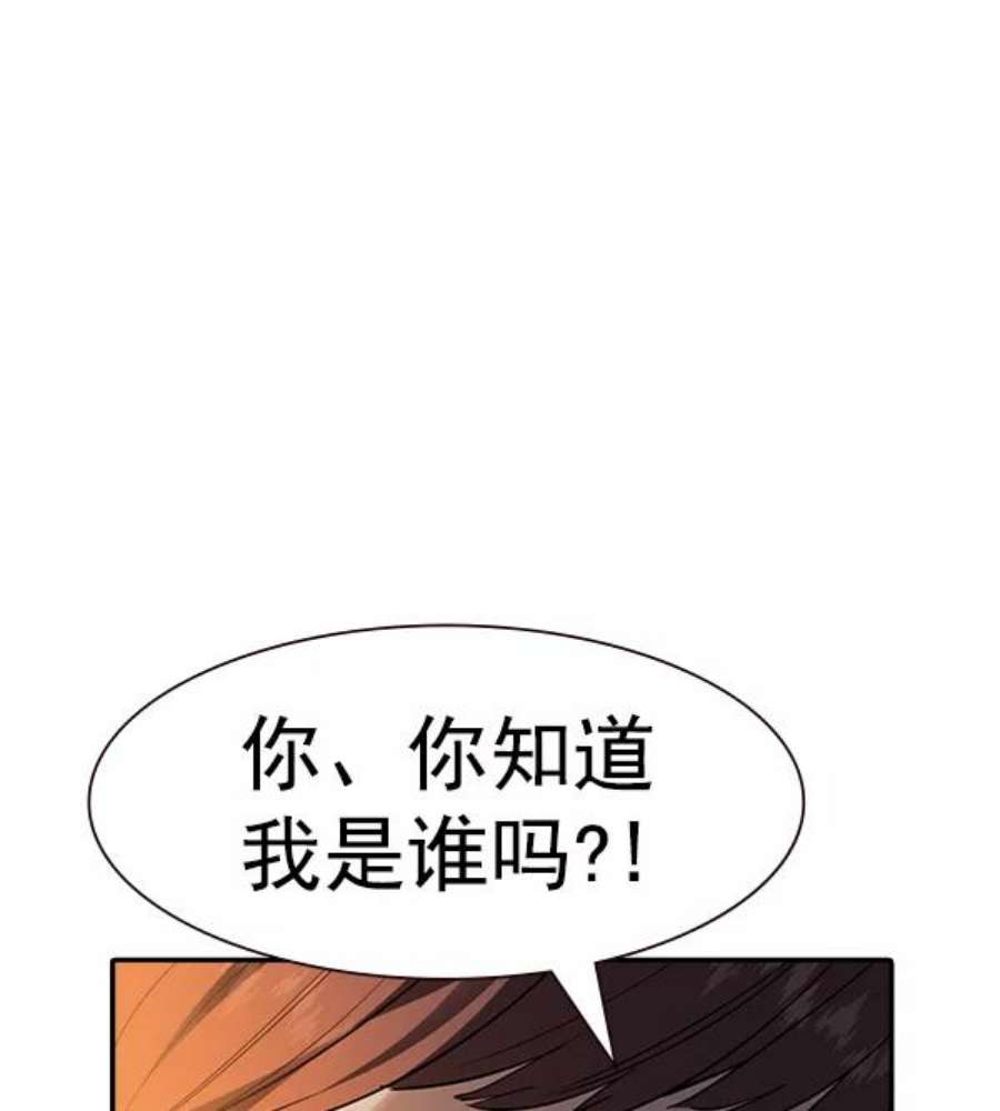 实力至上校园第二季 第38话