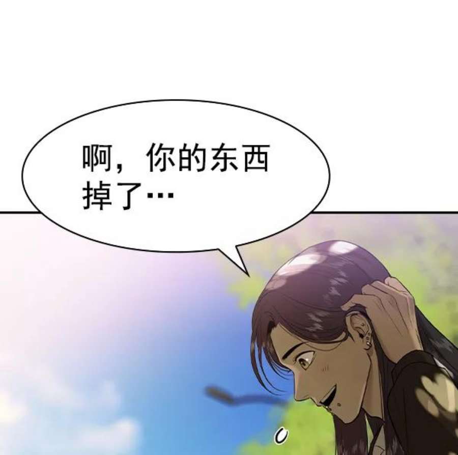 实力至上校园第二季 第38话