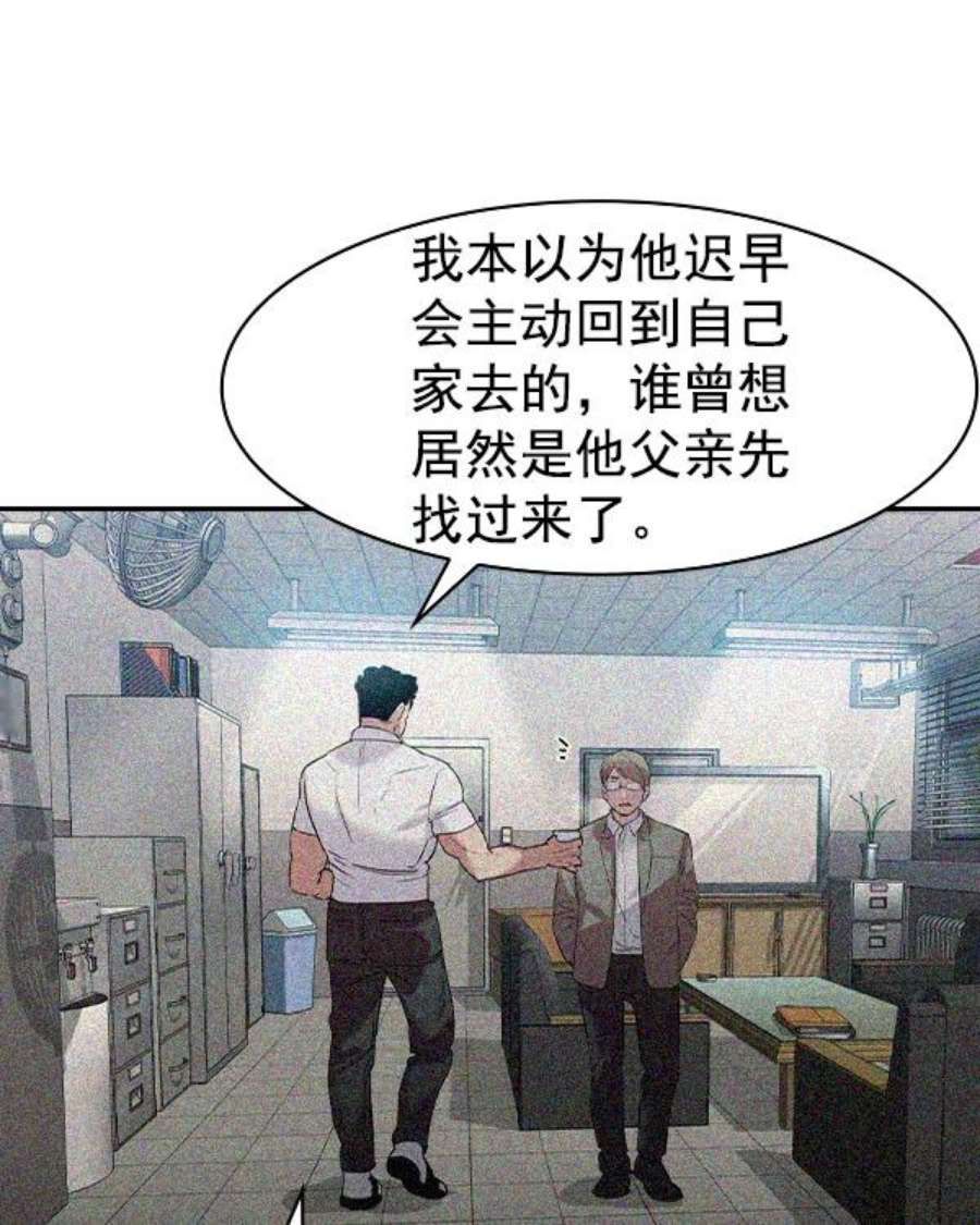 实力至上校园第二季 第39话