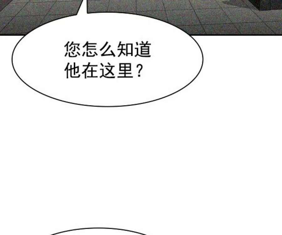 实力至上校园第二季 第39话
