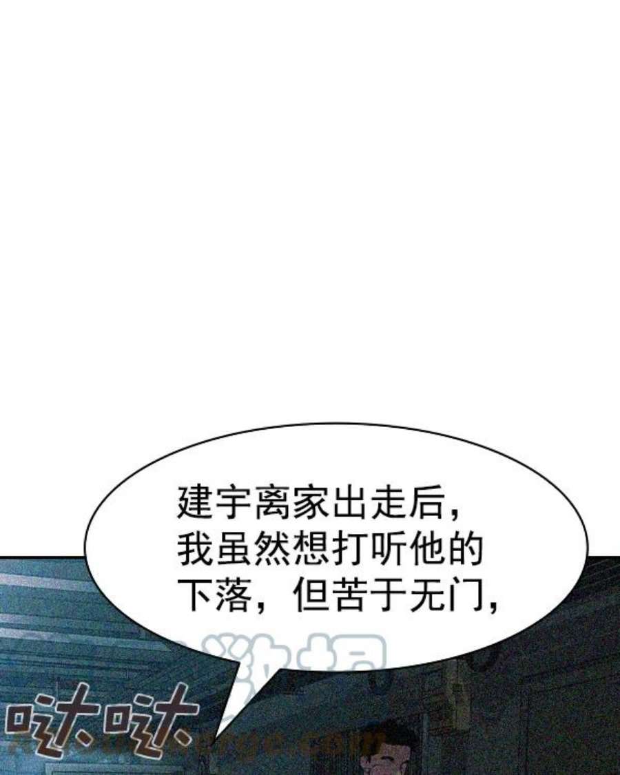 实力至上校园第二季 第39话