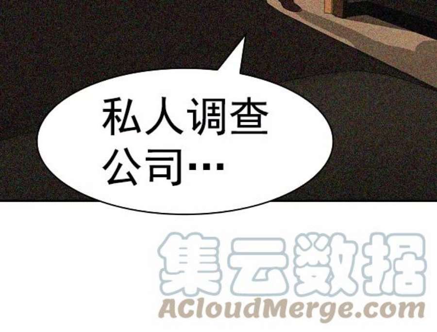 实力至上校园第二季 第39话