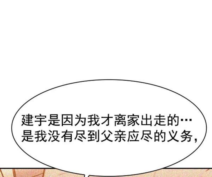 实力至上校园第二季 第39话