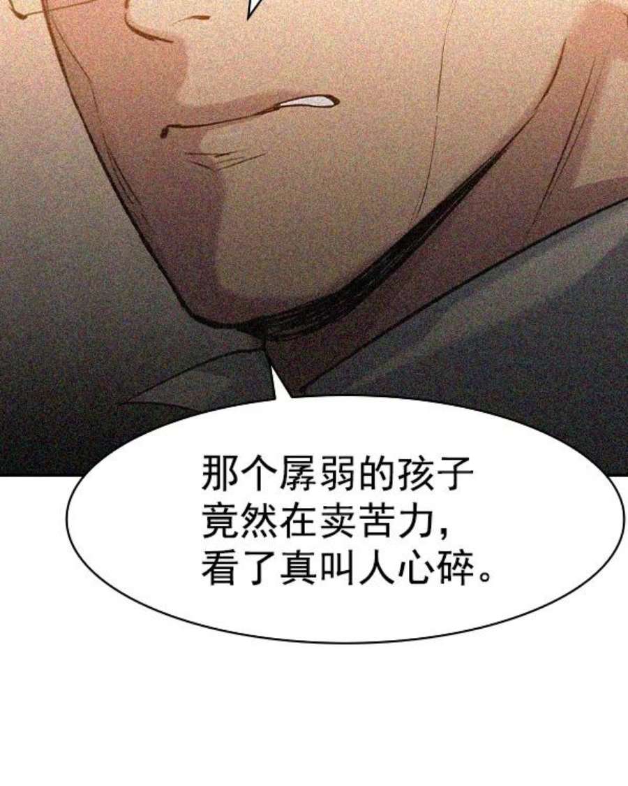 实力至上校园第二季 第39话