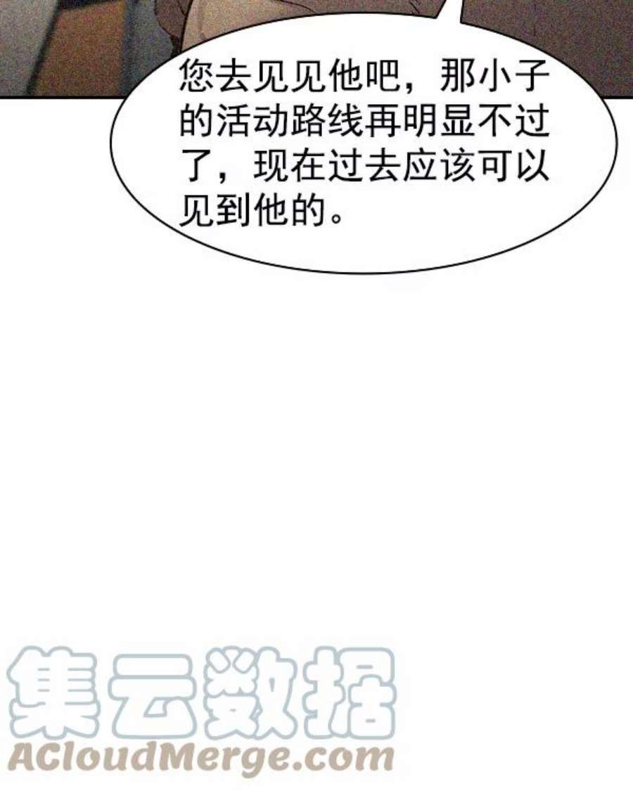 实力至上校园第二季 第39话