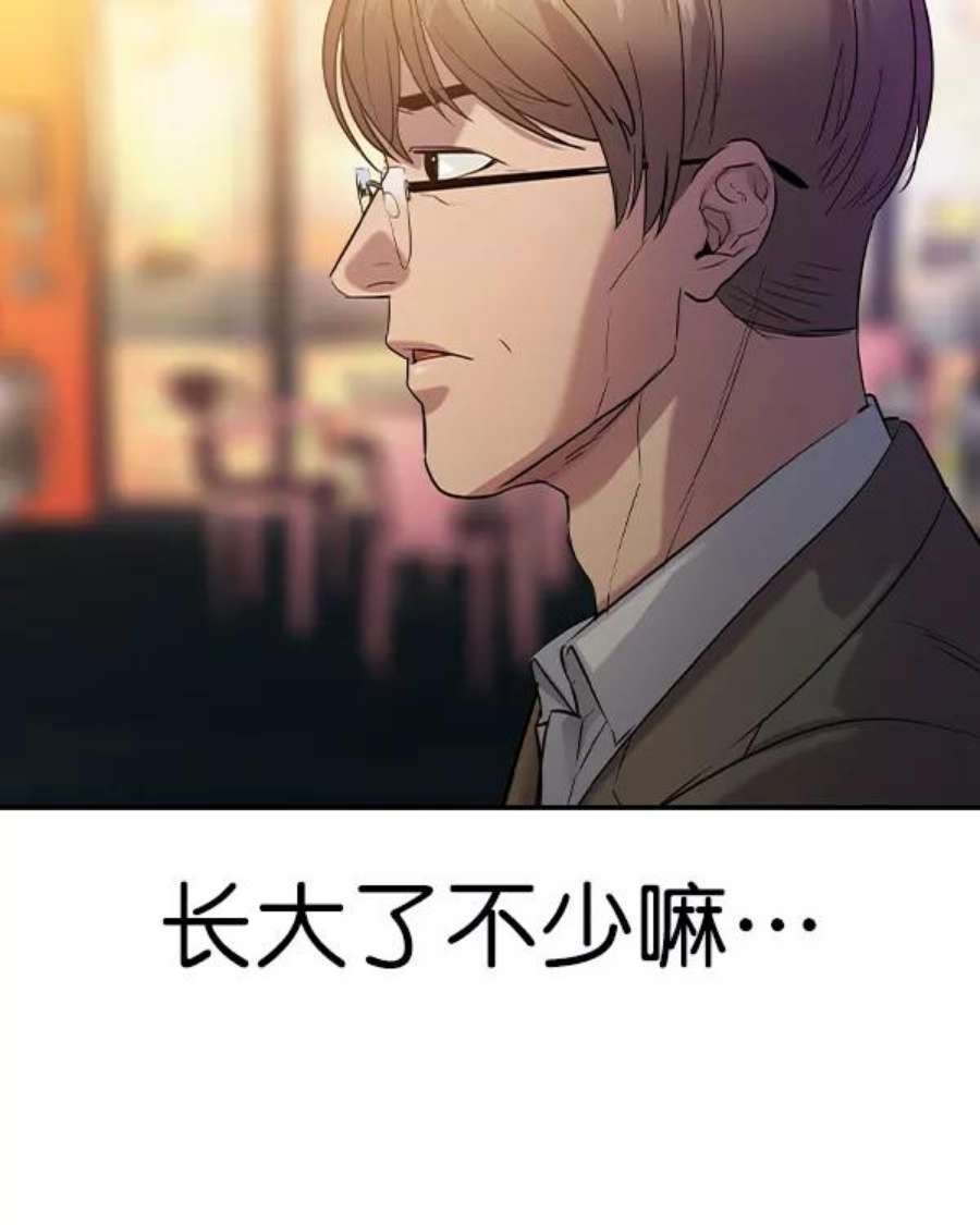 实力至上校园第二季 第39话