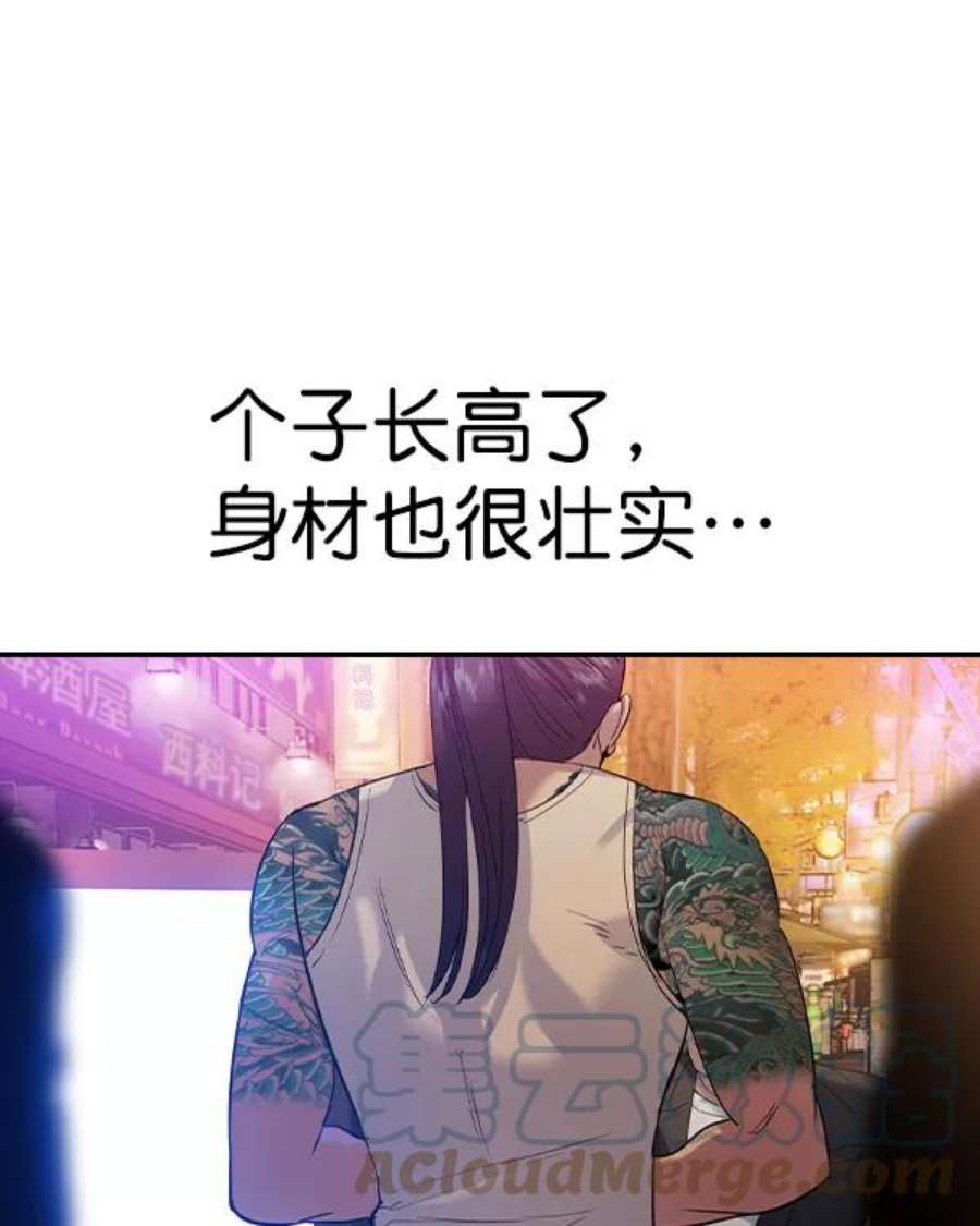 实力至上校园第二季 第39话