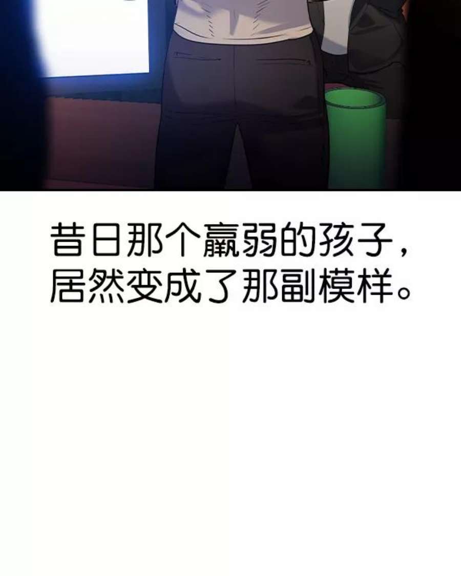 实力至上校园第二季 第39话