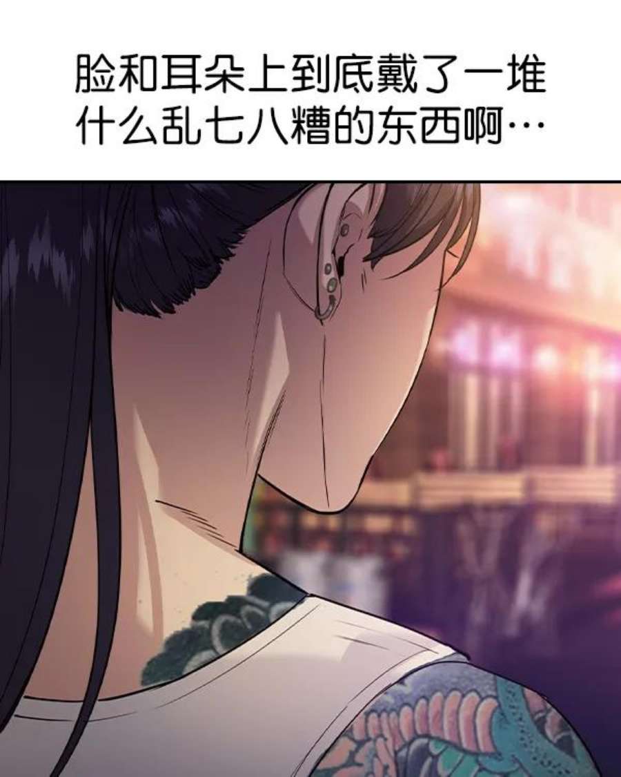 实力至上校园第二季 第39话