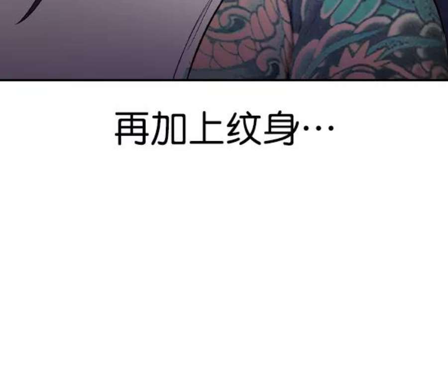 实力至上校园第二季 第39话