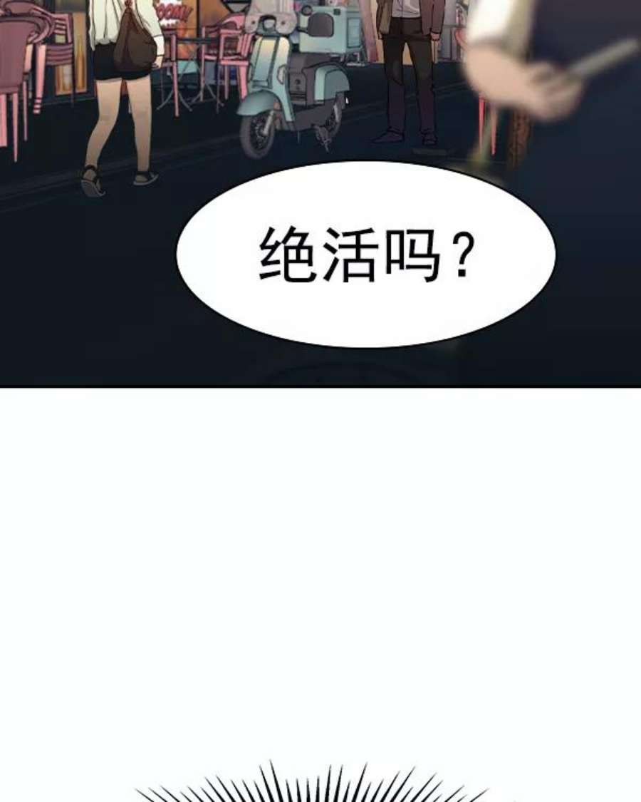 实力至上校园第二季 第39话