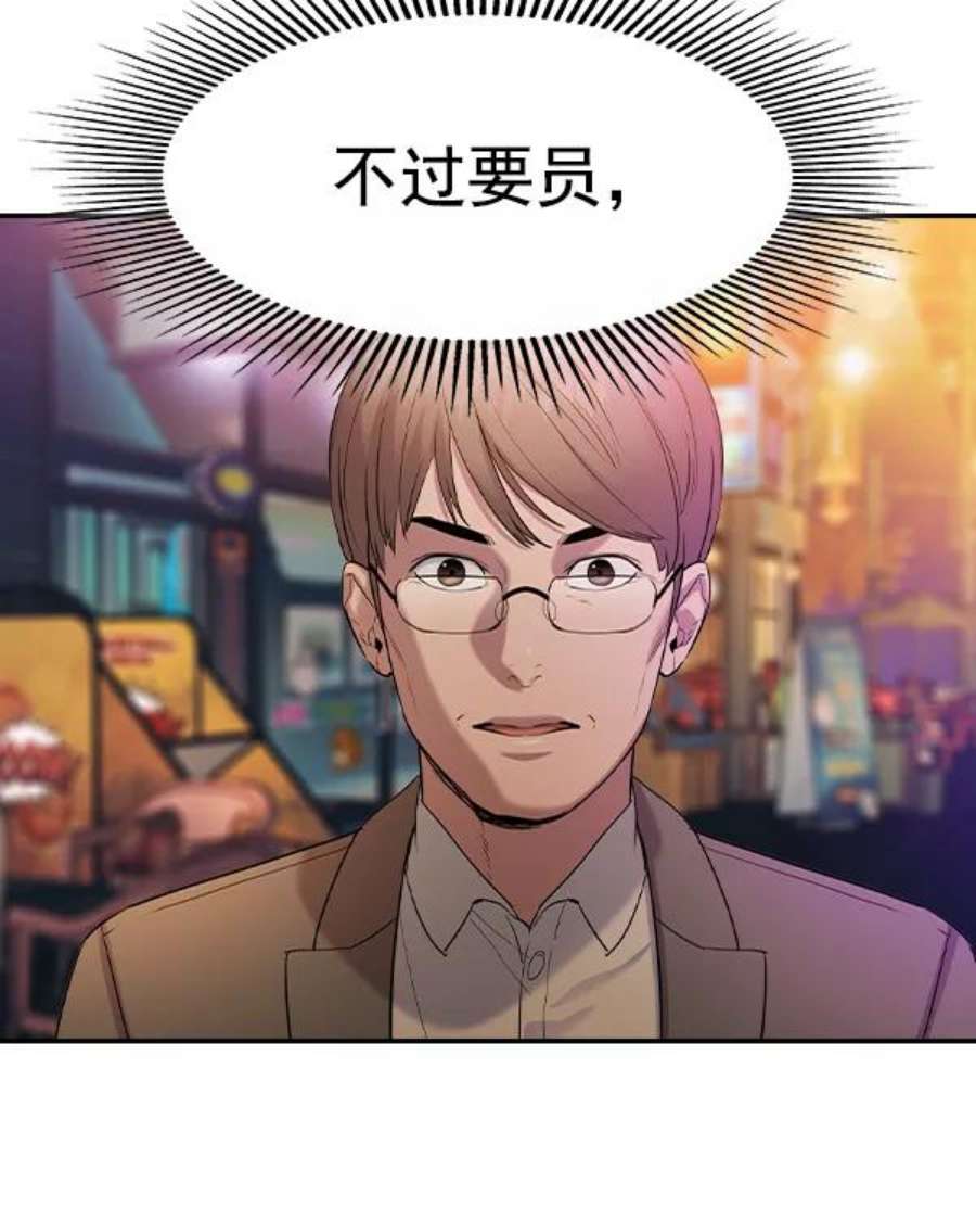 实力至上校园第二季 第39话