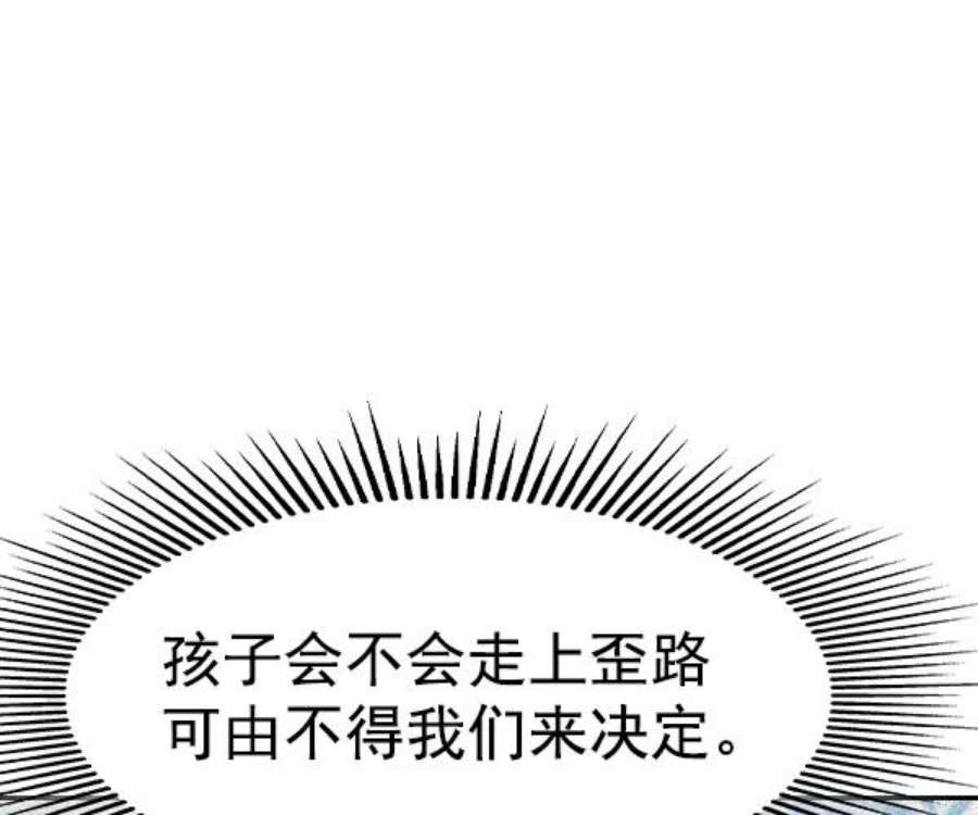 实力至上校园第二季 第39话