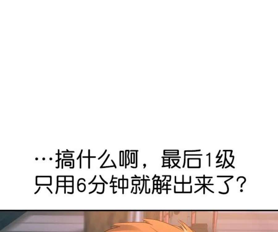 实力至上校园第二季 第39话