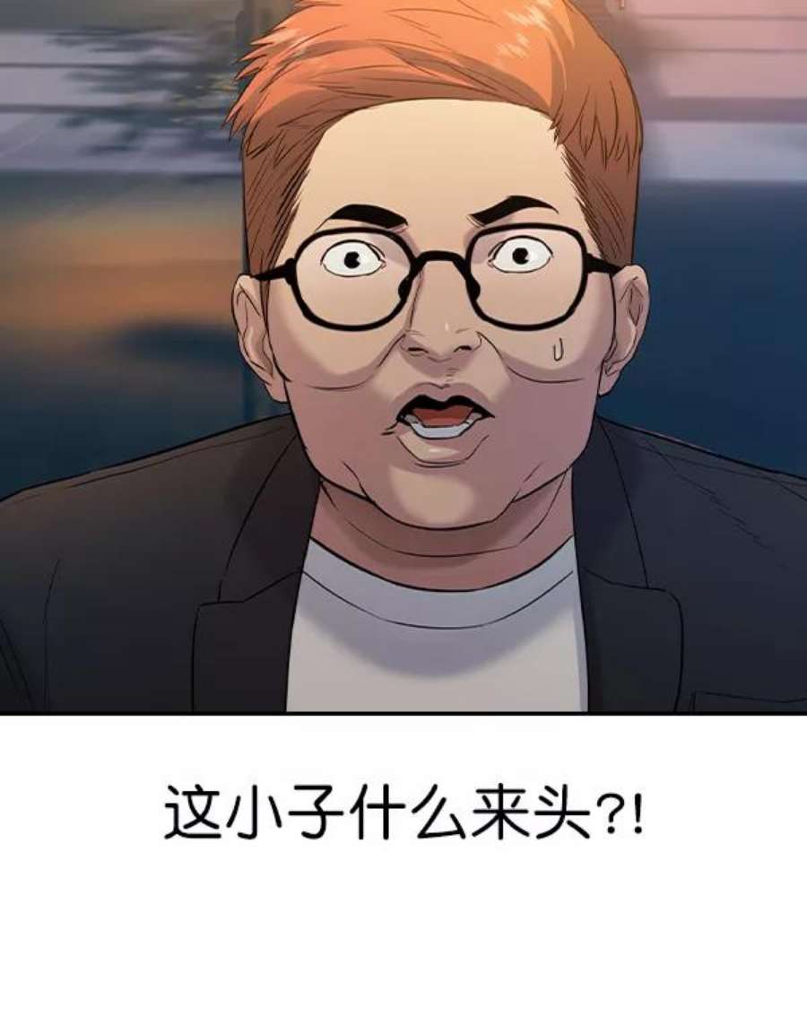 实力至上校园第二季 第39话