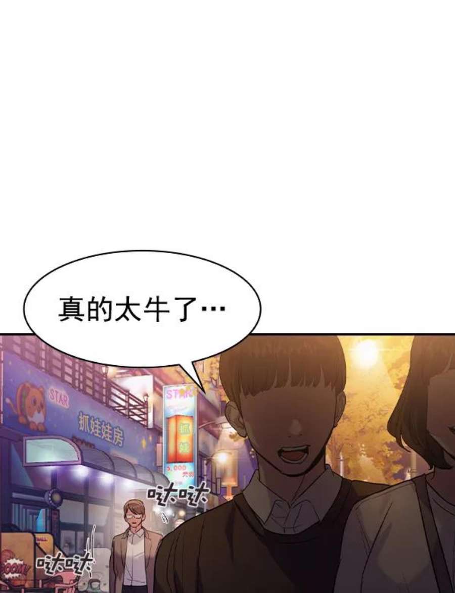 实力至上校园第二季 第39话
