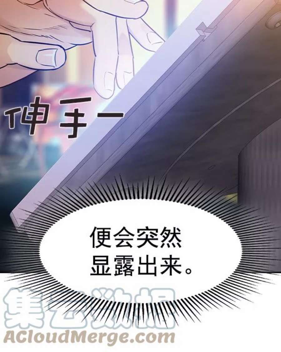 实力至上校园第二季 第39话