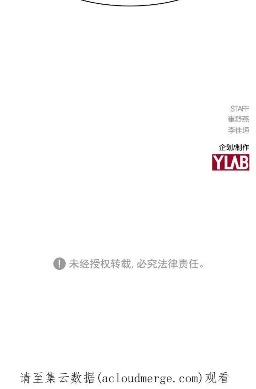 实力至上校园第二季 第39话