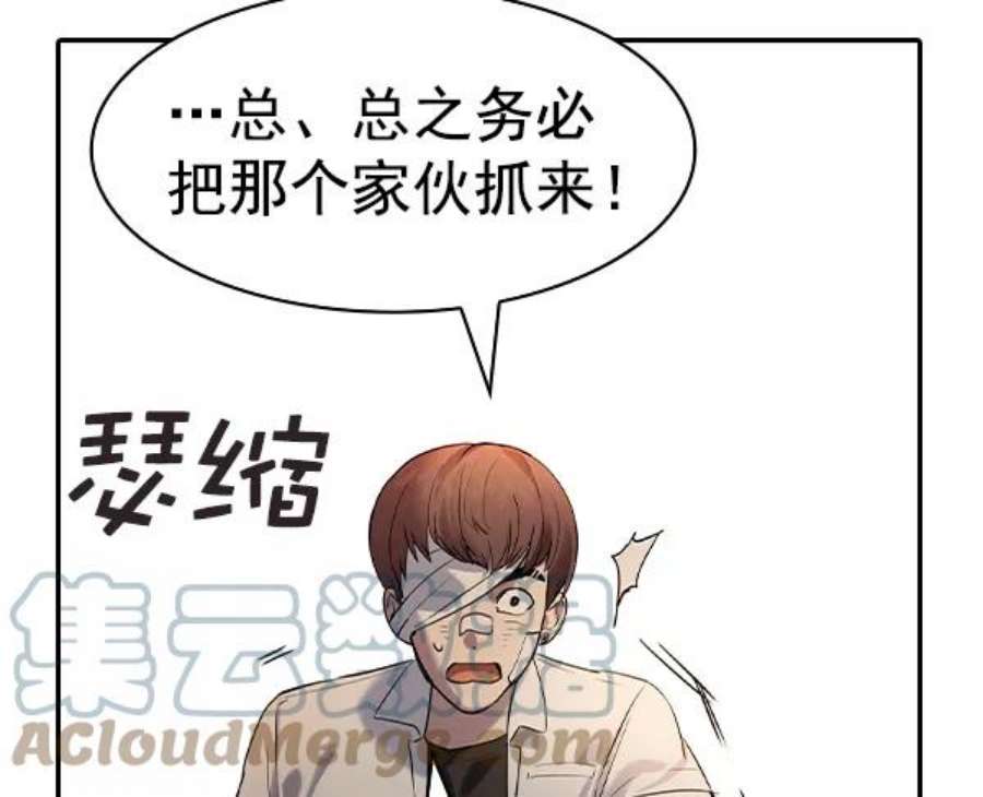 实力至上校园第二季 第39话