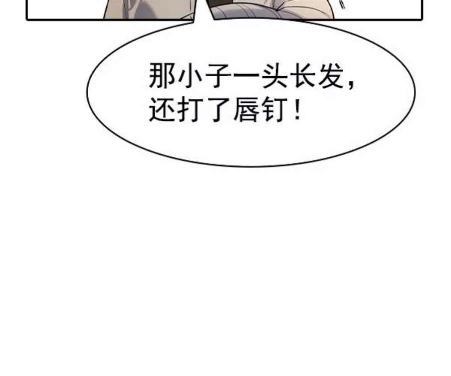 实力至上校园第二季 第39话