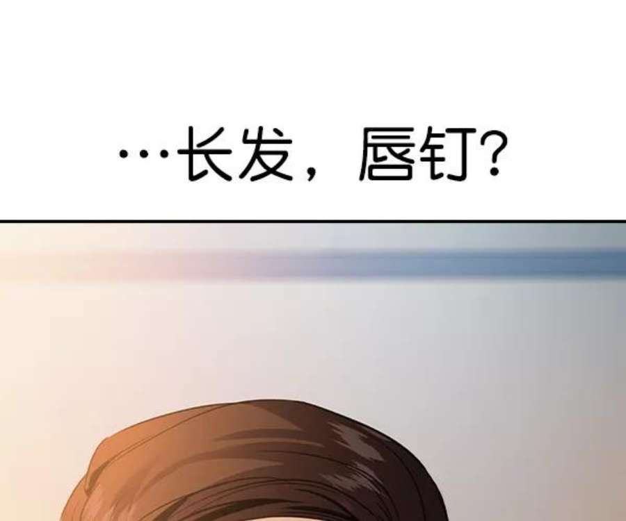实力至上校园第二季 第39话