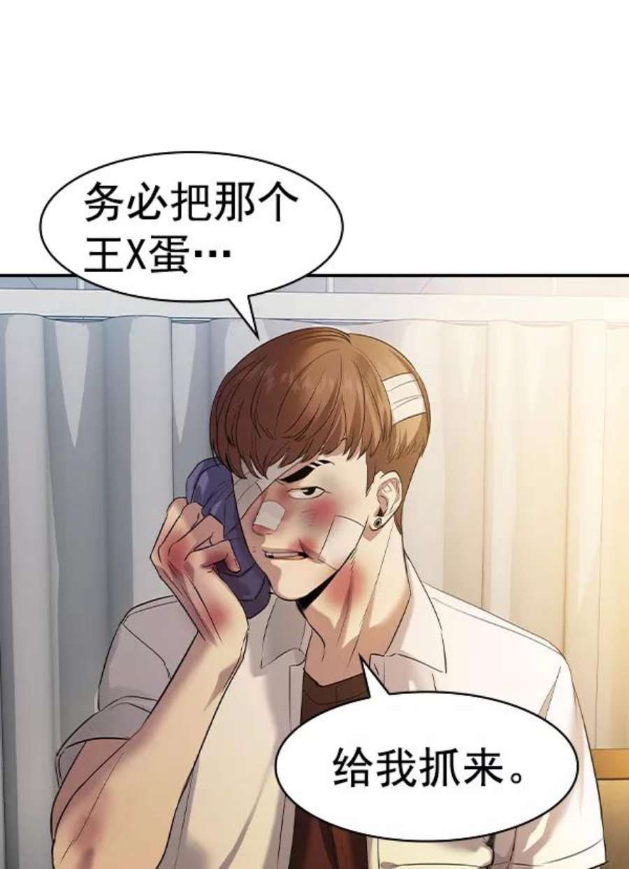 实力至上校园第二季 第39话