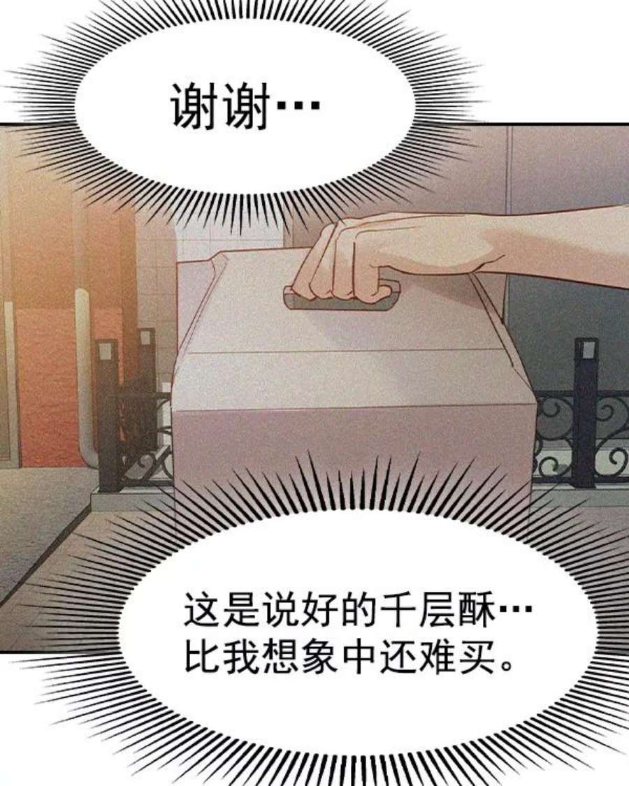 实力至上校园第二季 第39话