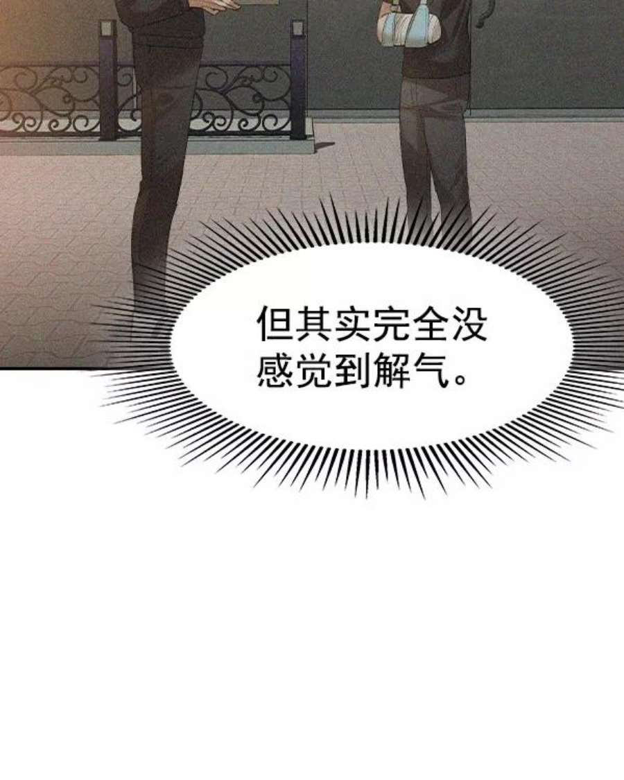 实力至上校园第二季 第39话