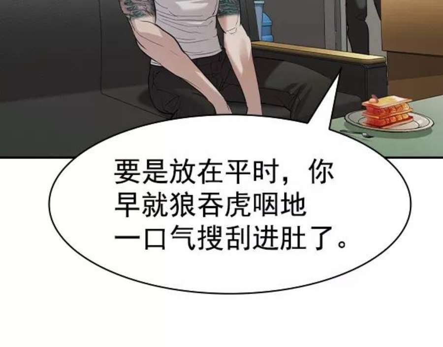 实力至上校园第二季 第39话