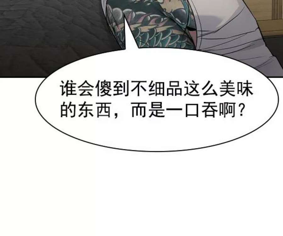 实力至上校园第二季 第39话
