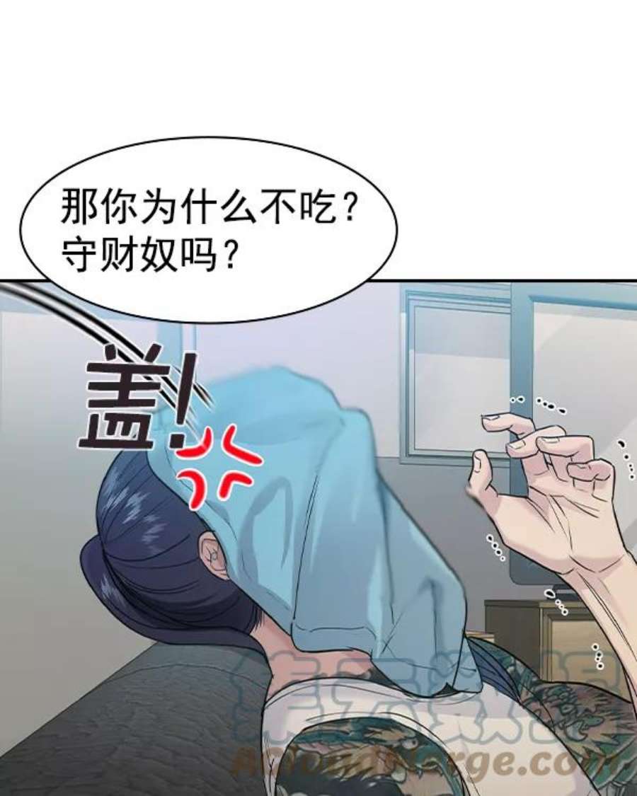 实力至上校园第二季 第39话