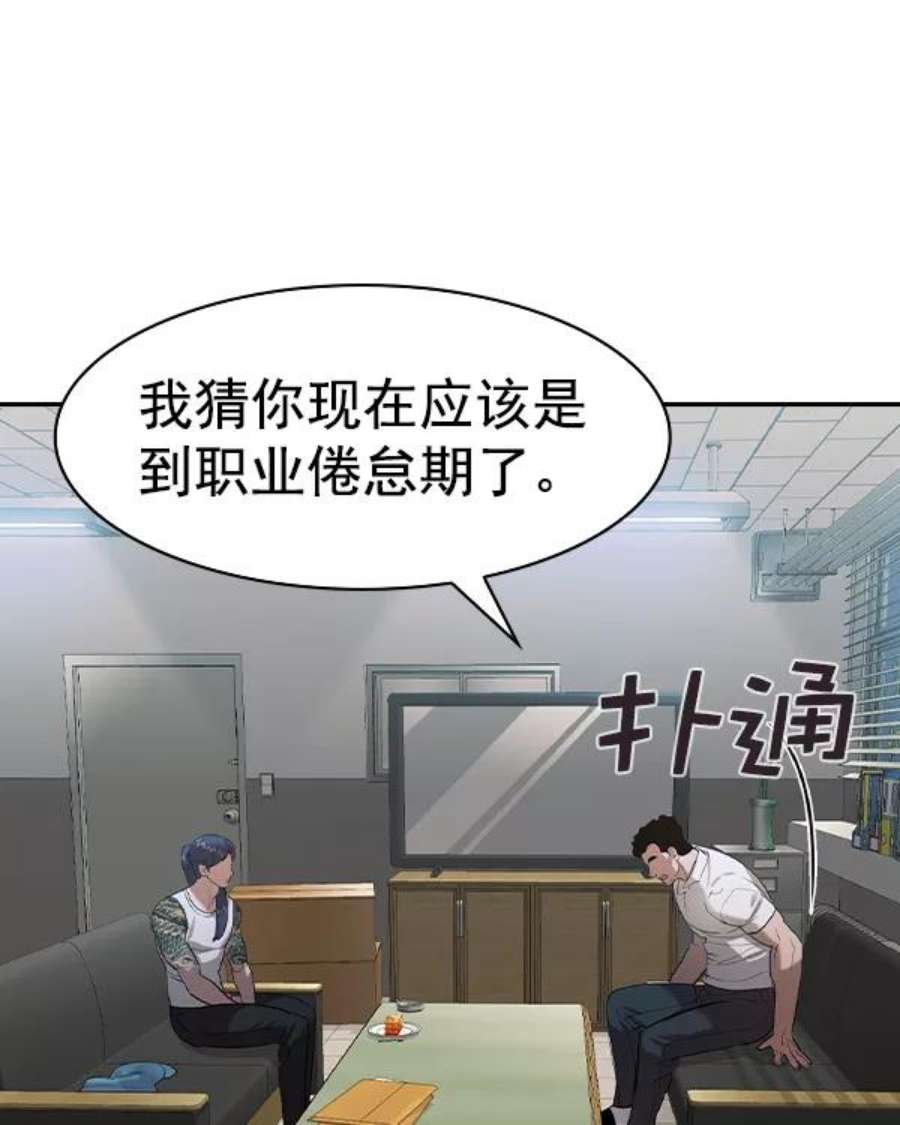 实力至上校园第二季 第39话