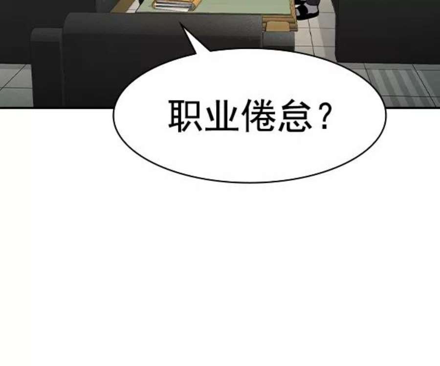 实力至上校园第二季 第39话