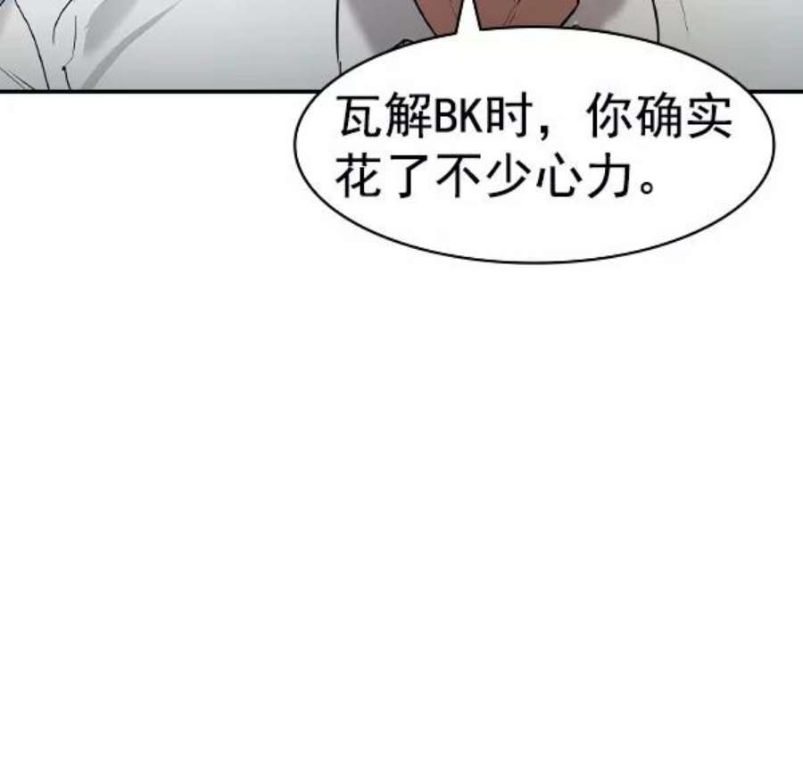 实力至上校园第二季 第39话