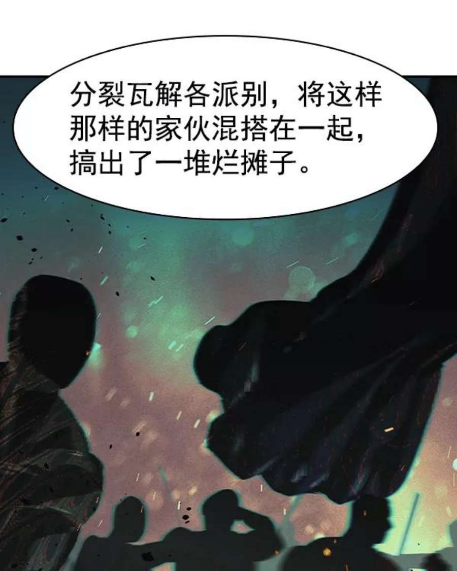 实力至上校园第二季 第39话