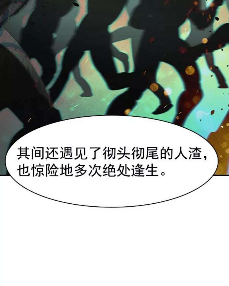 实力至上校园第二季 第39话