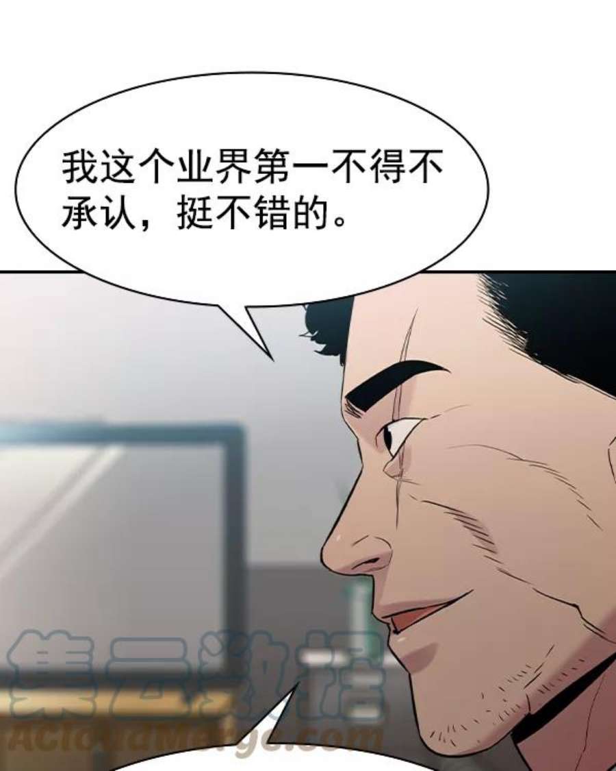 实力至上校园第二季 第39话