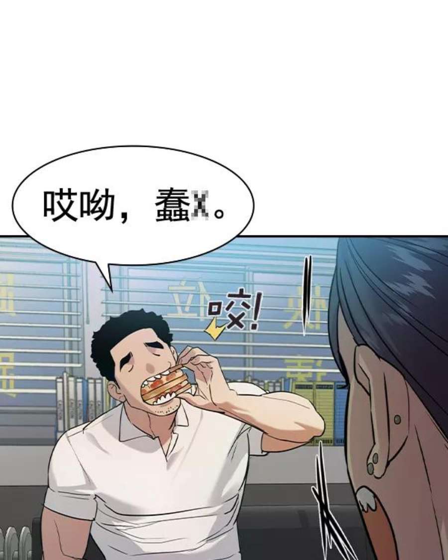 实力至上校园第二季 第39话