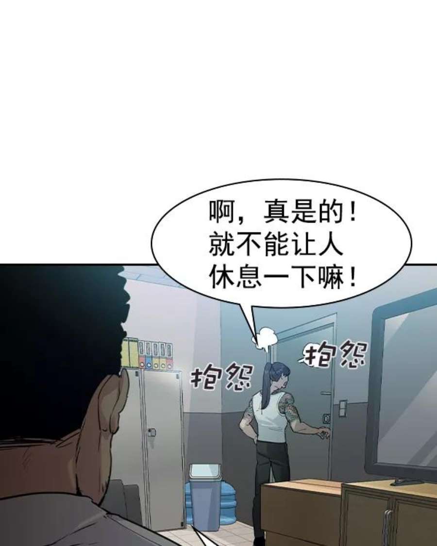 实力至上校园第二季 第39话