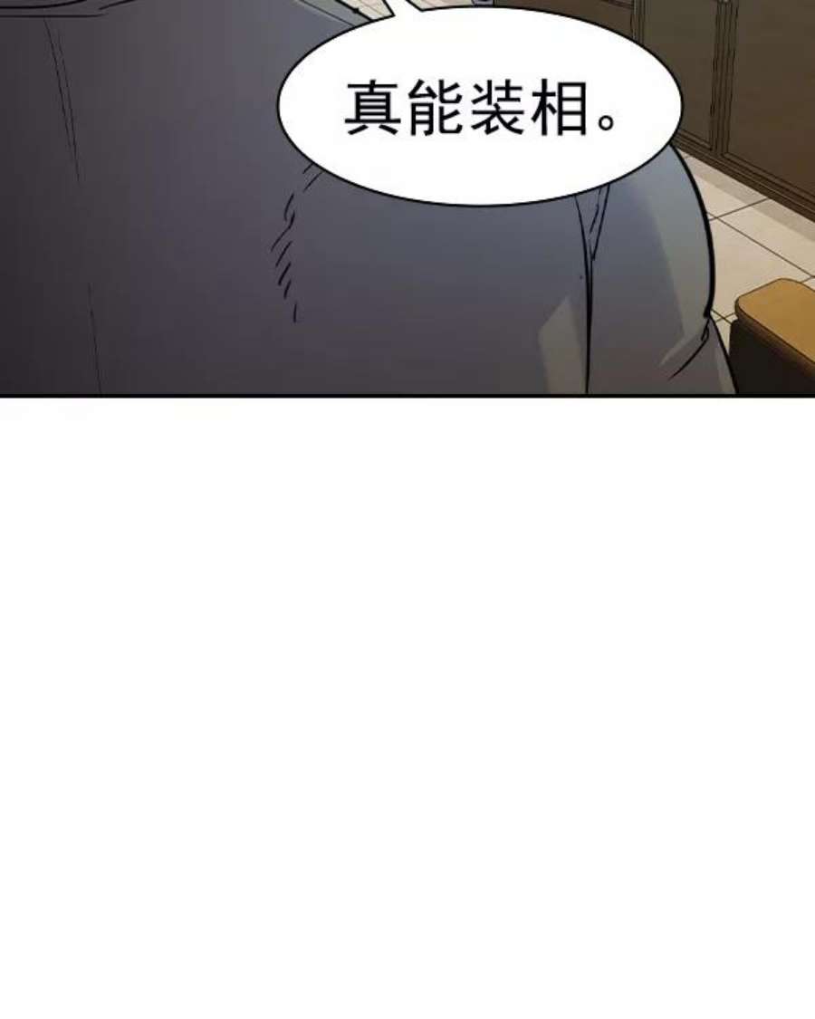 实力至上校园第二季 第39话
