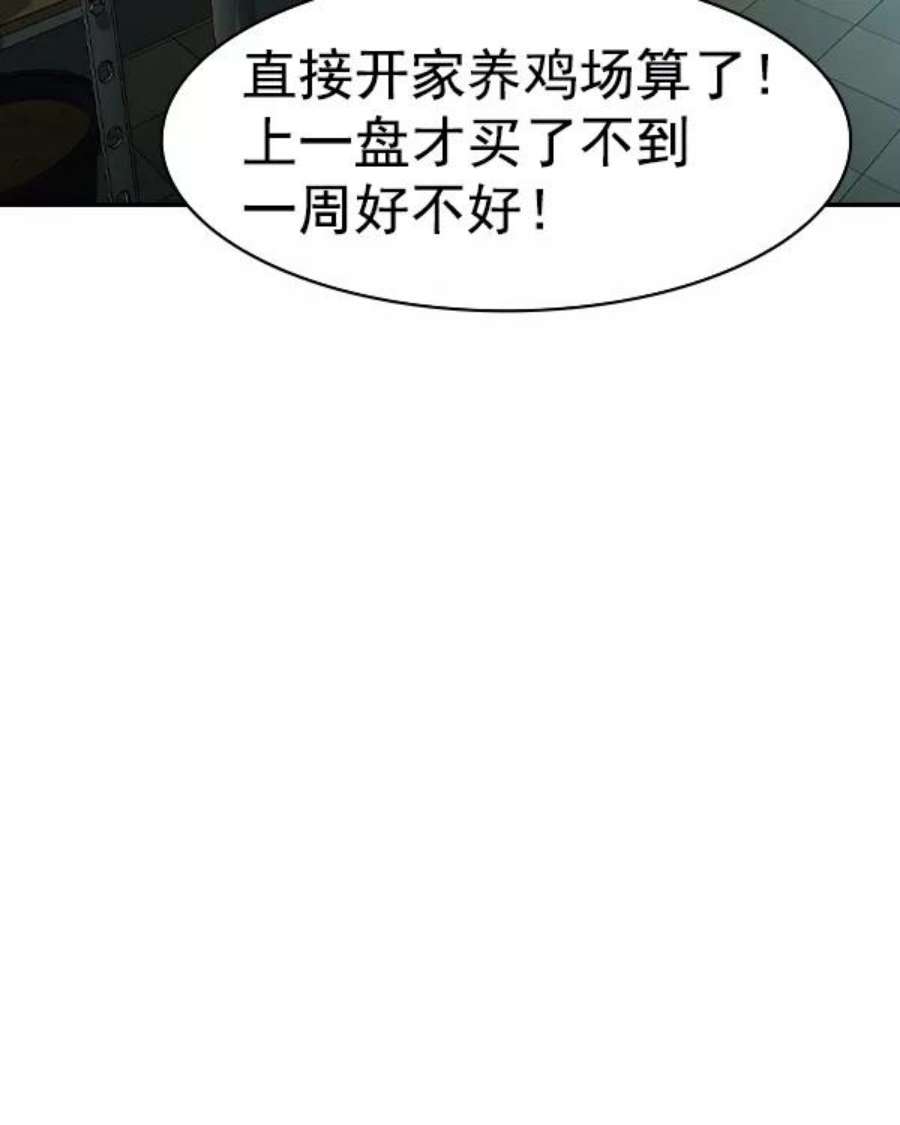 实力至上校园第二季 第39话