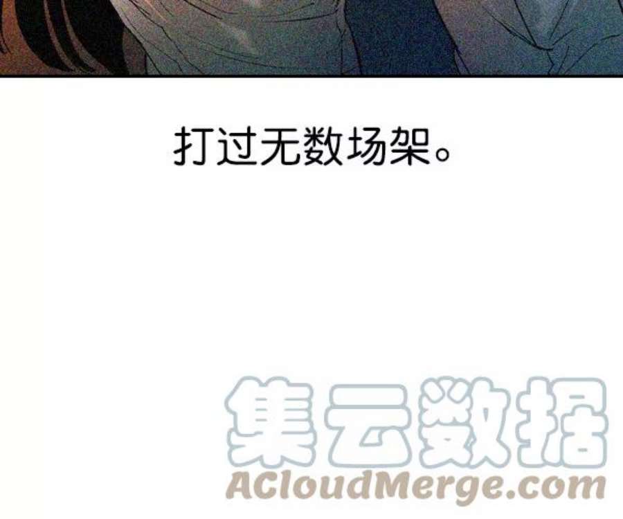 实力至上校园第二季 第39话