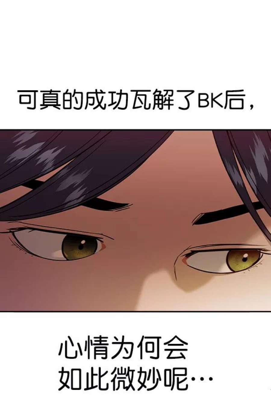 实力至上校园第二季 第39话
