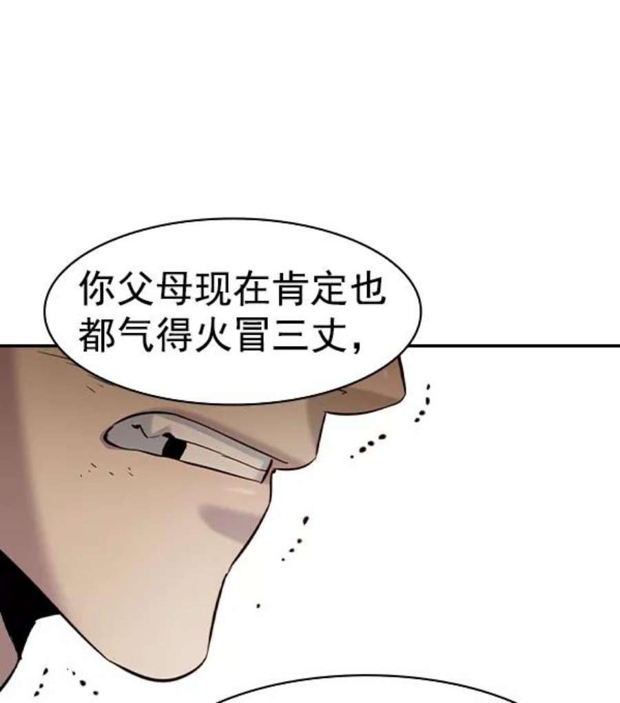 实力至上校园第二季 第39话