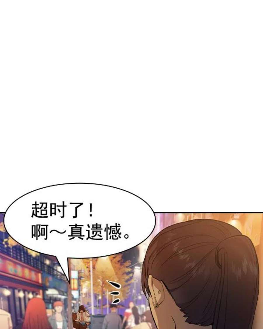 实力至上校园第二季 第39话