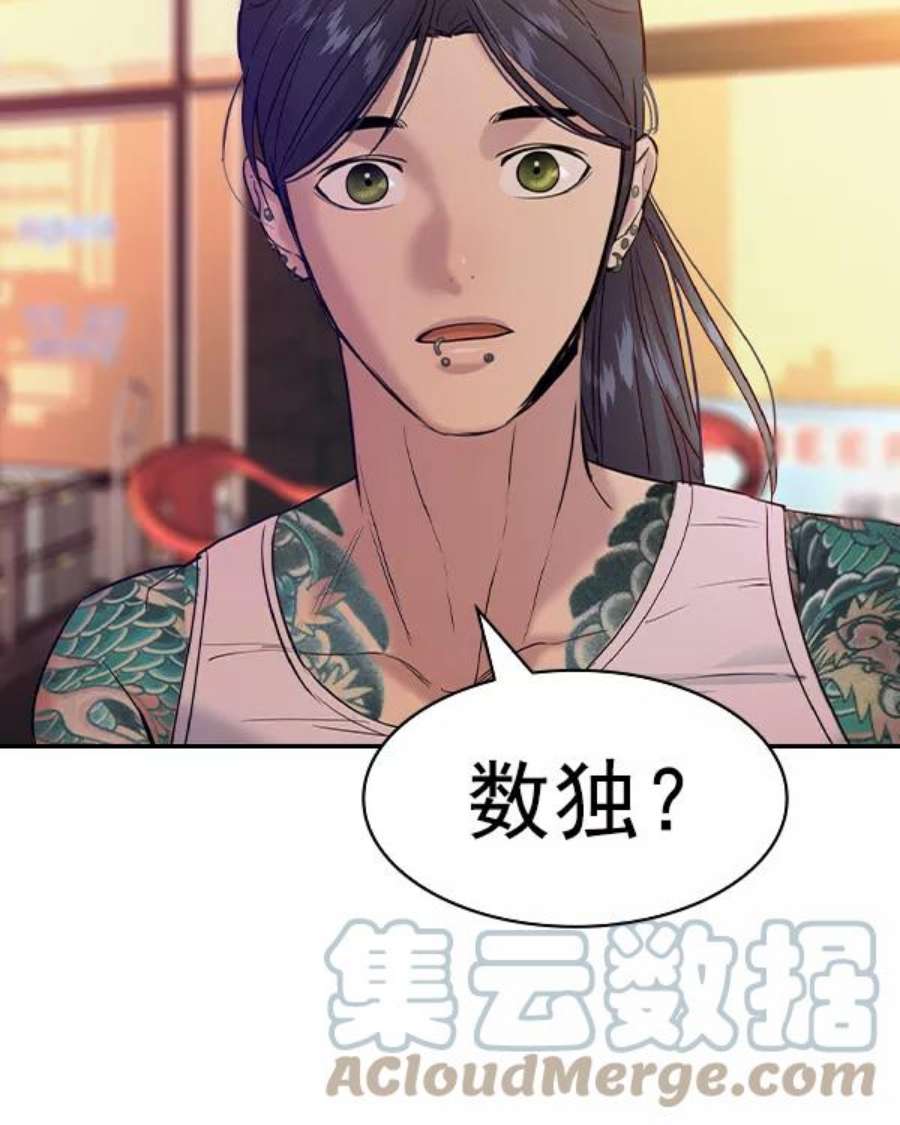 实力至上校园第二季 第39话