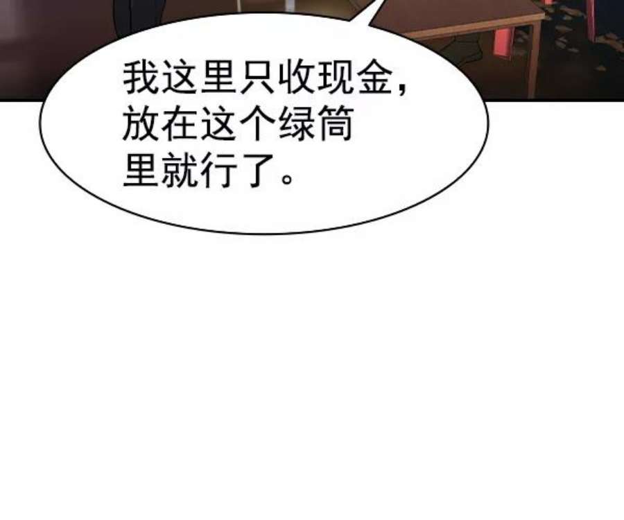 实力至上校园第二季 第39话