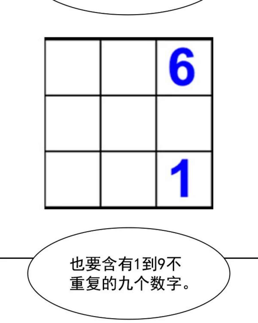 实力至上校园第二季 第39话