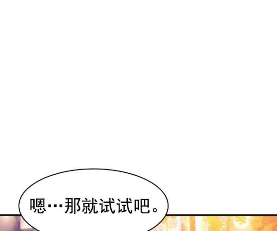 实力至上校园第二季 第39话