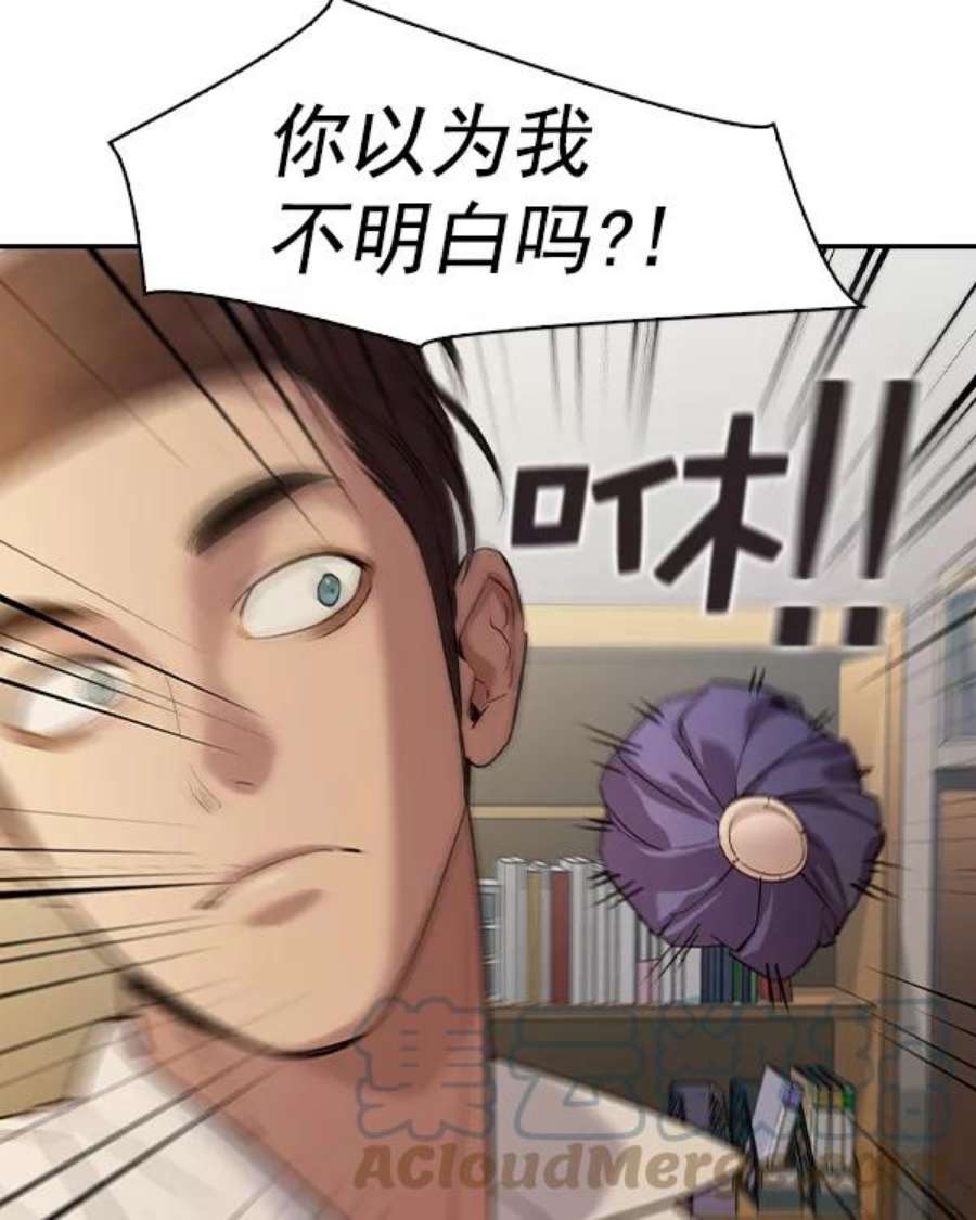 实力至上校园第二季 第39话